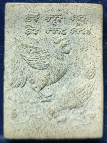 วัดสันติธรรม จ.สระแก้ว พระขุนแผน หลวงพ่อดำ  หลังไก่ฟ้า ผงมหาภูติลิ้นทอง