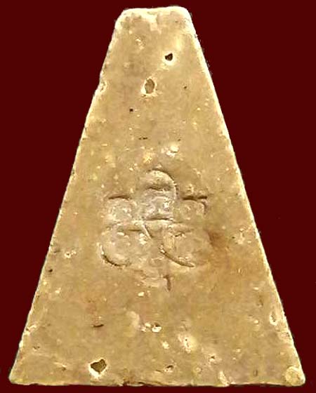 *พิมพ์นางพญาแซยิด หลวงปู่ธูป วัดแคนางเลิ้ง กทม. ปี๒๕๐๔ เนื้อผงน้ำมัน*