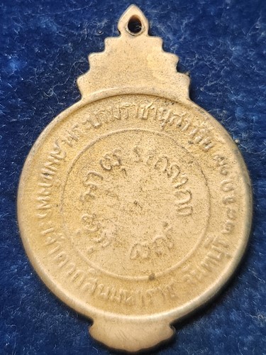  เหรียญพระบรมราชานุสาวรีย์ สมเด็จพระเจ้าตากสินมหาราช ปี2517