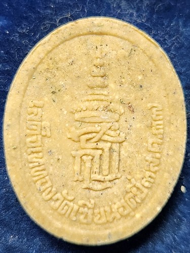 วัดเซียนฮุดยี่ จันทบุรี พระผงพระแม่กวนอิม หลังสธ. เสด็จเททอง3ส.ค.