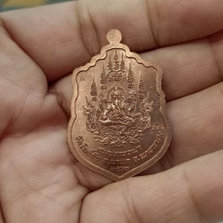 เหรียญเสมาสมปรารถนา หลวงปู่แสง วัดโพธิ์ชัย จ.นครพนม ปี 2562 เนื้อทองแดงลงยา หมายเลข 558 สวยเดิม กล่อ