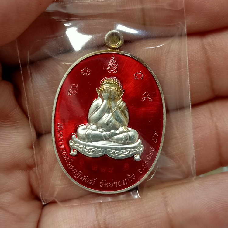 เหรียญพระปิดตา มหาโภคทรัพย์ หลวงพ่อสิน วัดละหารใหญ่ ปี 2559 เนื้อทองแดง อาบเงินลงยาแดง หมายเลข#278