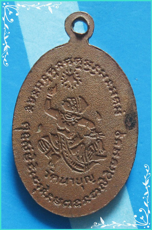 ..พระครูพิพัฒบุญเขต วัดนาบุญ ปท. เหรียญเต็มองค์ เนื้อทองแดง หลังยันต์หนุมาน..