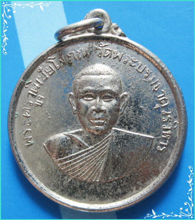 ..พระครูวุฒิชัยโสภณ วัดพระบรมธาตุ ชน. เหรียญครึ่งองค์ กะไหล่เงิน หลังเจดีย์ ปี 14 มีรอยจารมือ..