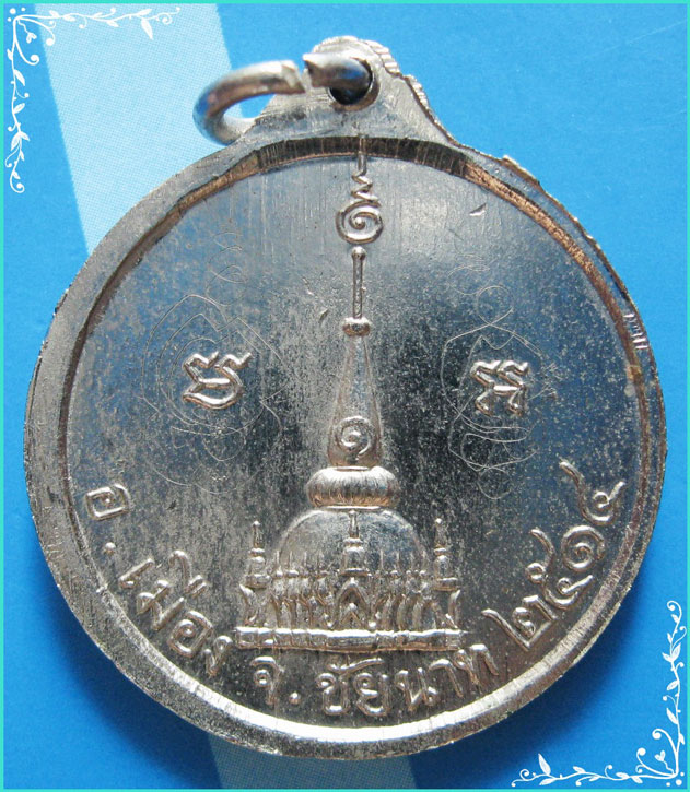 ..พระครูวุฒิชัยโสภณ วัดพระบรมธาตุ ชน. เหรียญครึ่งองค์ กะไหล่เงิน หลังเจดีย์ ปี 14 มีรอยจารมือ..