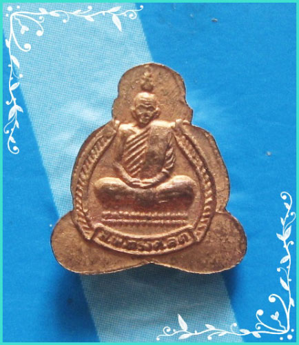 ..ลป.ทรง วัดศาลาดิน อท. พระปิดตาองค์จ้อย เนื้อทองแดง หลังรูป ปี 48..