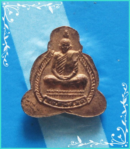 ..ลป.ทรง วัดศาลาดิน อท. พระปิดตาองค์จ้อย เนื้อทองแดง หลังรูป ปี 48..