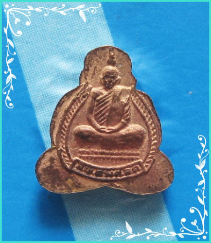 ..ลป.ทรง วัดศาลาดิน อท. พระปิดตาองค์จ้อย เนื้อทองแดง หลังรูป ปี 48..