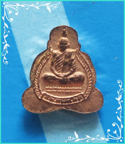 ..ลป.ทรง วัดศาลาดิน อท. พระปิดตาองค์จ้อย เนื้อทองแดง หลังรูป ปี 48..