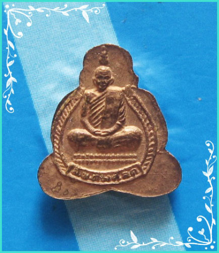 ..ลป.ทรง วัดศาลาดิน อท. พระปิดตาองค์จ้อย เนื้อทองแดง หลังรูป ปี 48..