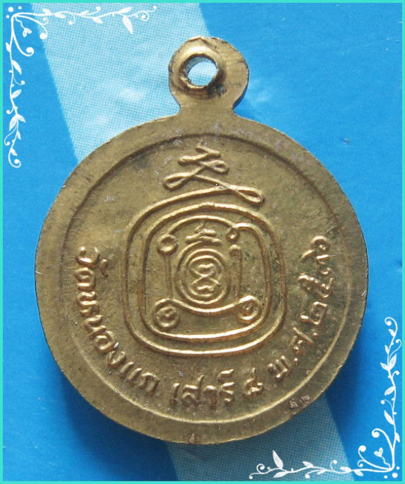 ..ลป.คำ วัดหนองแก ปข. เหรียญสตางค์เล็ก ครึ่งองค์ กะไหล่ทอง หลังยันต์ รุ่นเสาร์แปด ปี 36..