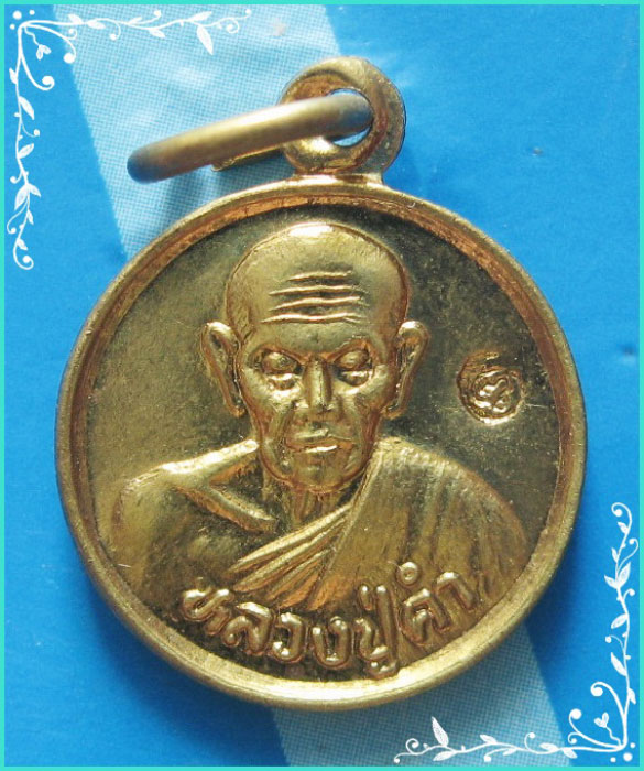 ..ลป.คำ วัดหนองแก ปข. เหรียญสตางค์เล็ก ครึ่งองค์ กะไหล่ทอง หลังยันต์ รุ่นเสาร์แปด ปี 36..