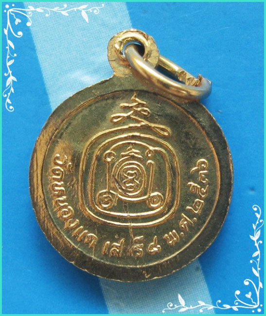..ลป.คำ วัดหนองแก ปข. เหรียญสตางค์เล็ก ครึ่งองค์ กะไหล่ทอง หลังยันต์ รุ่นเสาร์แปด ปี 36..