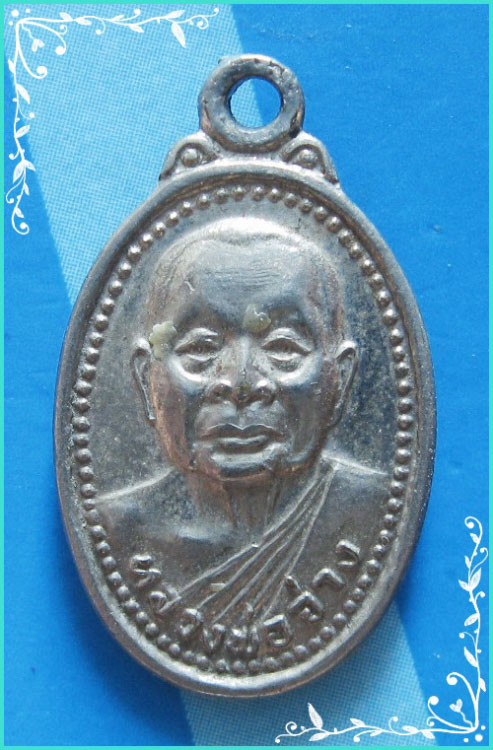 ..ลป.จ่าง วัดเขื่อนเพชร พร. เหรียญเม็ดแตง ครึ่งองค์ กะไหล่เงิน หลังยันต์ รุ่น เอ็ม16 ปี 29..