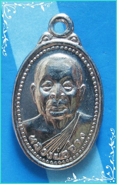 ..ลป.จ่าง วัดเขื่อนเพชร พร. เหรียญเม็ดแตง ครึ่งองค์ กะไหล่เงิน หลังยันต์ รุ่น เอ็ม16 ปี 29..