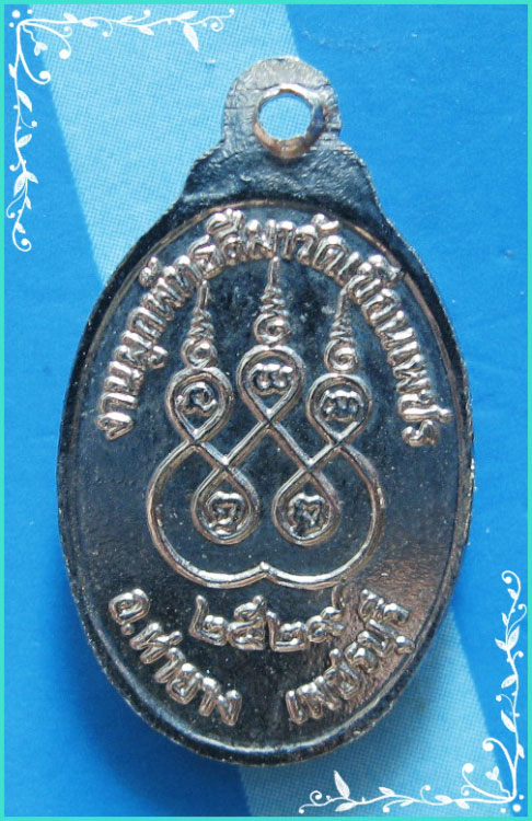 ..ลป.จ่าง วัดเขื่อนเพชร พร. เหรียญเม็ดแตง ครึ่งองค์ กะไหล่เงิน หลังยันต์ รุ่น เอ็ม16 ปี 29..