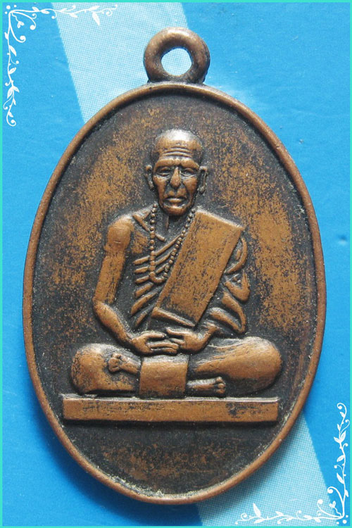 ..ลพ.สน วัดประสพสุข สพ. เหรียญเต็มองค์ เนื้อทองแดง หลังยันต์เฑาะต์..