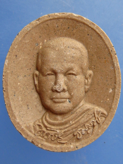 พระผง พระอาจารย์ขวัญชัย วัดนามะตูม จ.ชลบุรี ปี2555