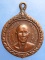 เหรียญหลวงพ่อสนธิ์ วัดอรัญญานาโพธิ์ จ.นครพนม รุ่น 36 ปี2521
