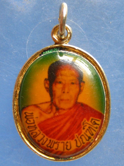 ล็อกเก็ต พ่อหลวงพราย วัดหนองเข้ ชุมพร