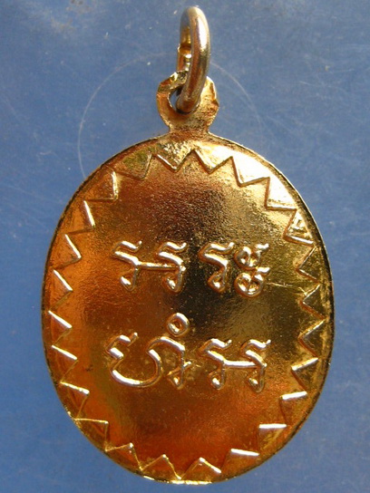 ล็อกเก็ต พ่อหลวงพราย วัดหนองเข้ ชุมพร