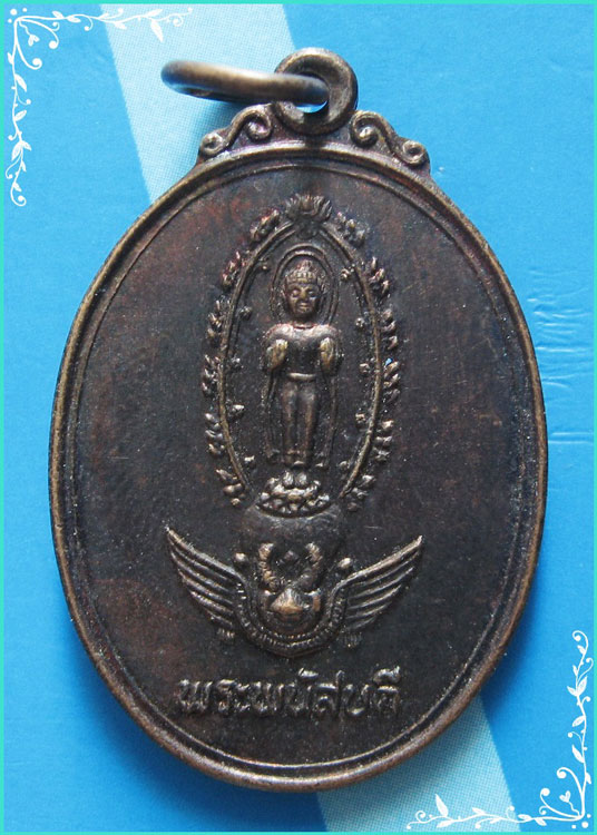 ..พระพนัสบดี ชบ. เหรียญเต็มองค์ เนื้อทองแดง หลังยันต์ รุ่นครบ 10 ปี ปี 33..