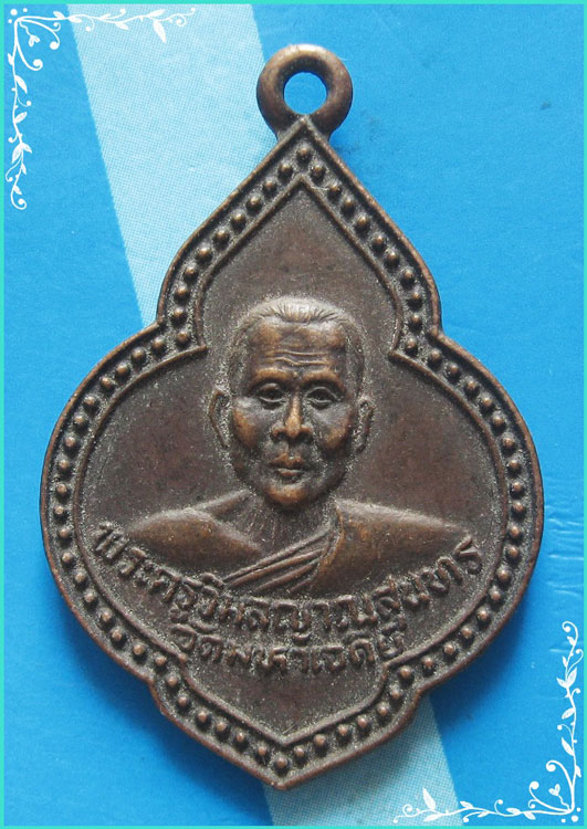 ..พระครูวิมลญาณสุนทร (ก้อย) วัดมหาเจดีย์ ฉช. เหรียญดอกจิก ครึ่งองค์ เนื้อทองแดง หลังยันต์..