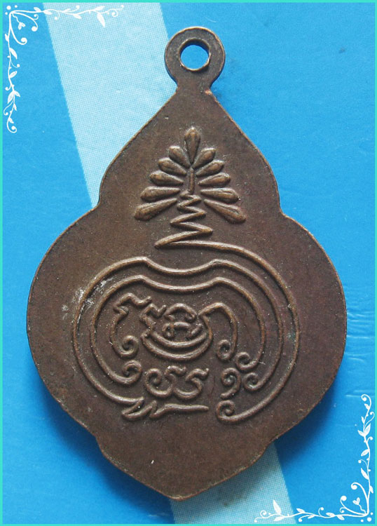 ..พระครูวิมลญาณสุนทร (ก้อย) วัดมหาเจดีย์ ฉช. เหรียญดอกจิก ครึ่งองค์ เนื้อทองแดง หลังยันต์..