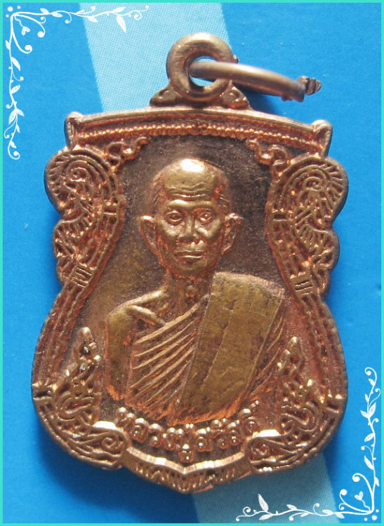 ..ลป.สวัสดิ์ วัดยางงาม รย. เหรียญเสมา ครึ่งองค์ เนื้อทองแดง หลังยันต์ รุ่นเสาร์ห้า..