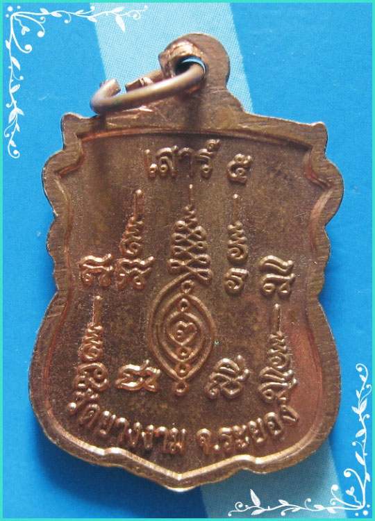 ..ลป.สวัสดิ์ วัดยางงาม รย. เหรียญเสมา ครึ่งองค์ เนื้อทองแดง หลังยันต์ รุ่นเสาร์ห้า..