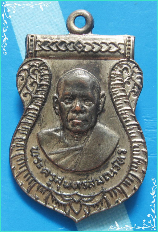 ..พระครูสุนทร วัดบางกระเจ็ด ฉช. เหรียญเสมาครึ่งองค์ กะไหล่เงิน หลัง ลพ.โสธร..