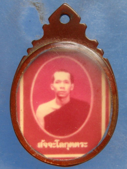 รูปถ่าย สัจจะโลกุตตระ วัดถ้ำกระบอก สระบุรี