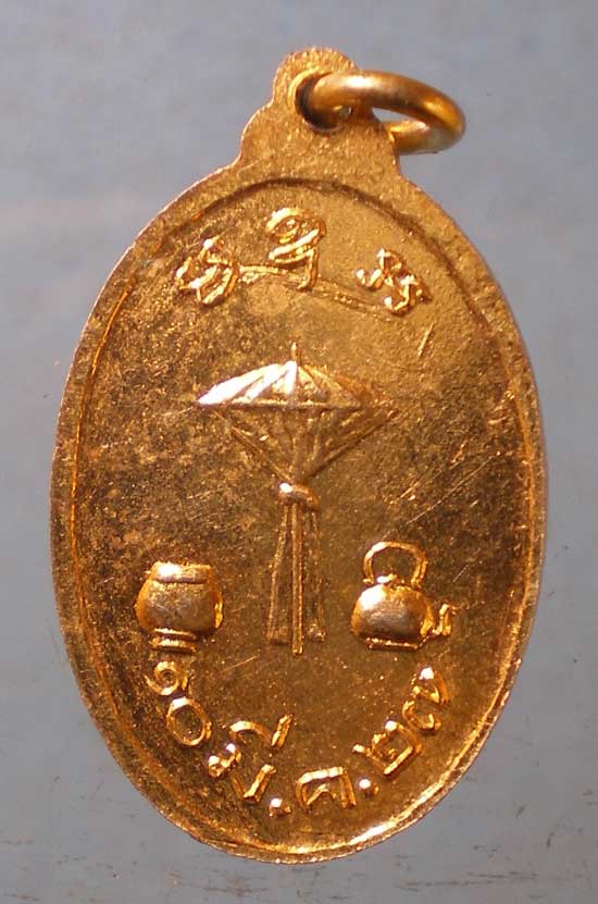 เหรียญปี27 พระมหาอ่อน สวาทโรภิกขุ วัดธาตุทอง (ผู้สร้างวัดพุคำบรรพต สระบุรี)