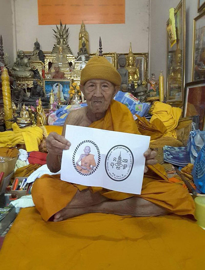 พระผงหลวงปู่แสน วัดบ้านหนองจิก จ.ศรีสะเกษ รุ่นเจ้าสัวมหาเศรษฐี ปี61