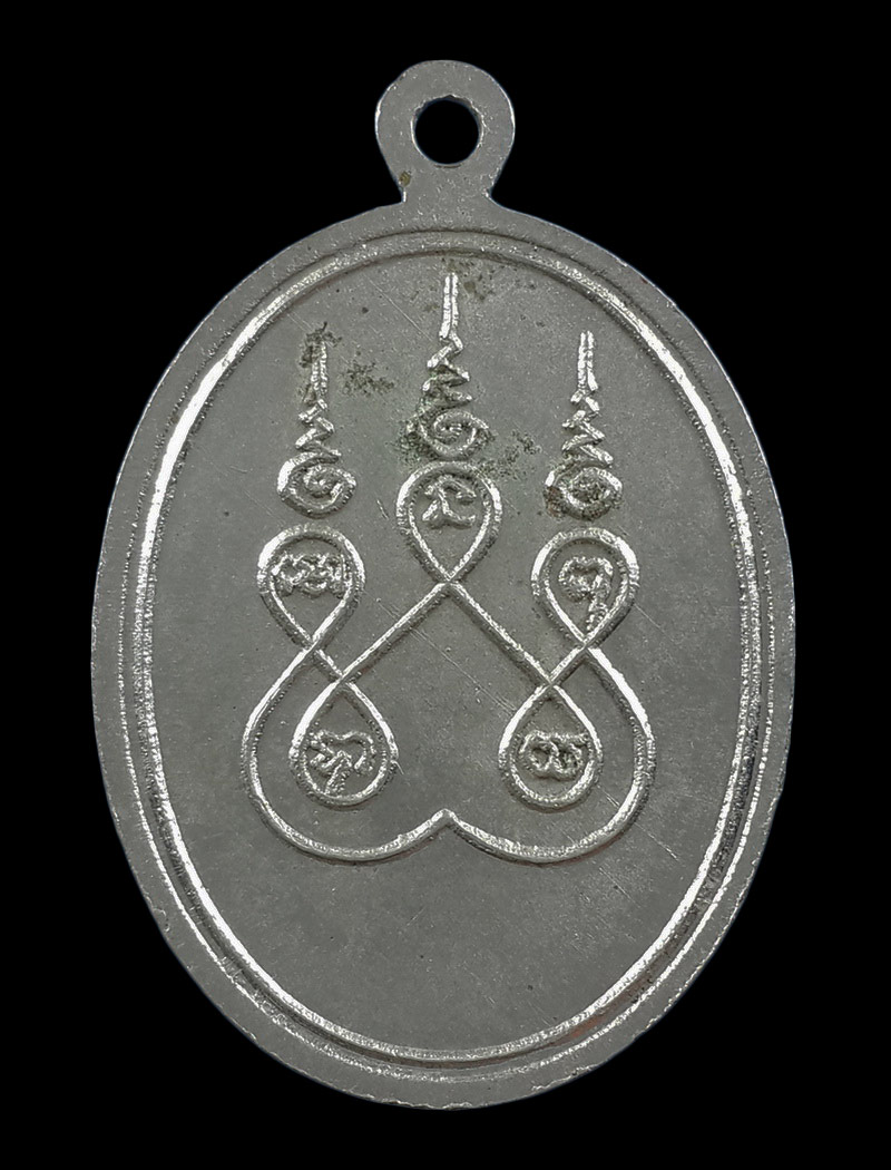 เหรียญหลวงพ่อไป๋ วัดท่าหลวง จ.พิจิตร 