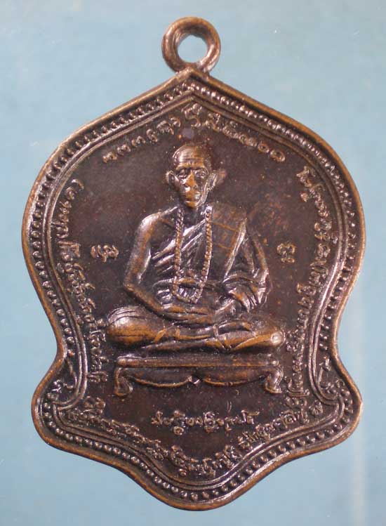 เหรียญครูบาอินถา หลัง เจ้าแก้วนวรัตน์