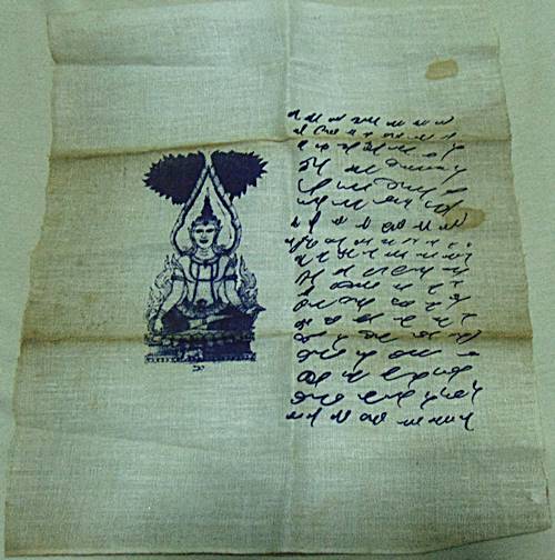 ผ้ายันต์เสด็จพ่อกรมหลวงชุมพรฯ ประทับทรงเสก ปี2500