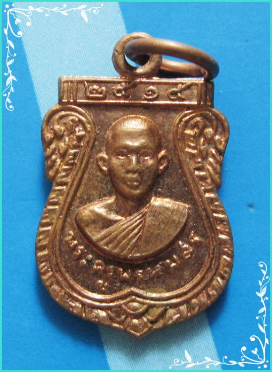 ..พระครูพรหมสร วัดพรหมาวงศาราม กทม เหรียญเสมาเล็ก ครึ่งองค์ หลังยันต์ ปี 15..