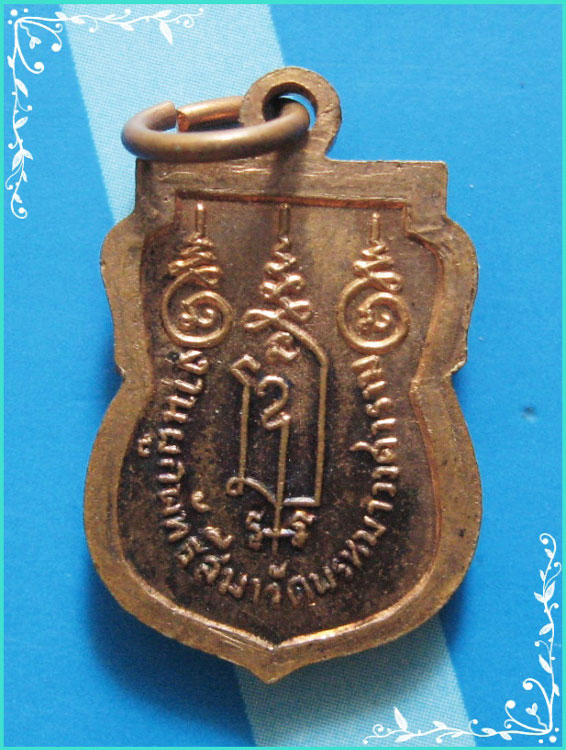 ..พระครูพรหมสร วัดพรหมาวงศาราม กทม เหรียญเสมาเล็ก ครึ่งองค์ หลังยันต์ ปี 15..