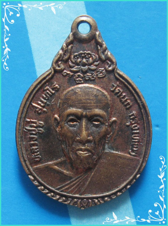 ..ลป.บู่ วัดนก กทม เหรียญครึ่งองค์ หลังยันต์หงส์ รุ่นอายุ 74 ปี ปี 17..