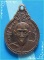 ..ลป.บู่ วัดนก กทม เหรียญครึ่งองค์ หลังยันต์หงส์ รุ่นอายุ 74 ปี ปี 17..