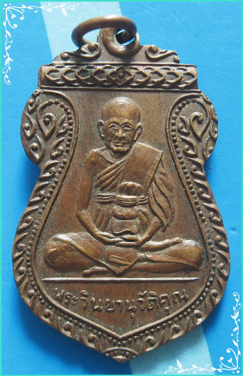 ..ลพ.วิง วัดสะพาน กทม เหรียญรุ่นสอง พิมพ์เสมาเต็มองค์ หลังยันต์ นกคุ้ม..