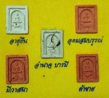 พระชุดพระเจ้าห้าพระองค์ ย้อนยุค หลวงพ่อโบ้ย วัดมะนาว จ.สุพรรณบุรี