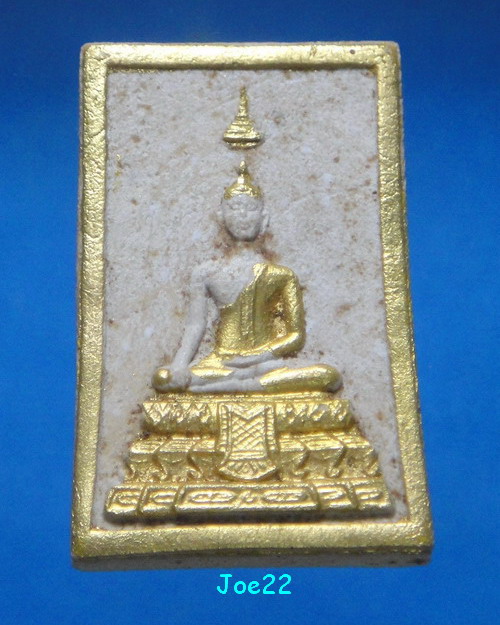เคาะเดียวครับ พระผงพิมพ์สมเด็จฯ พระประธานวัดตุ๊กตา  นครปฐม ปี 2509