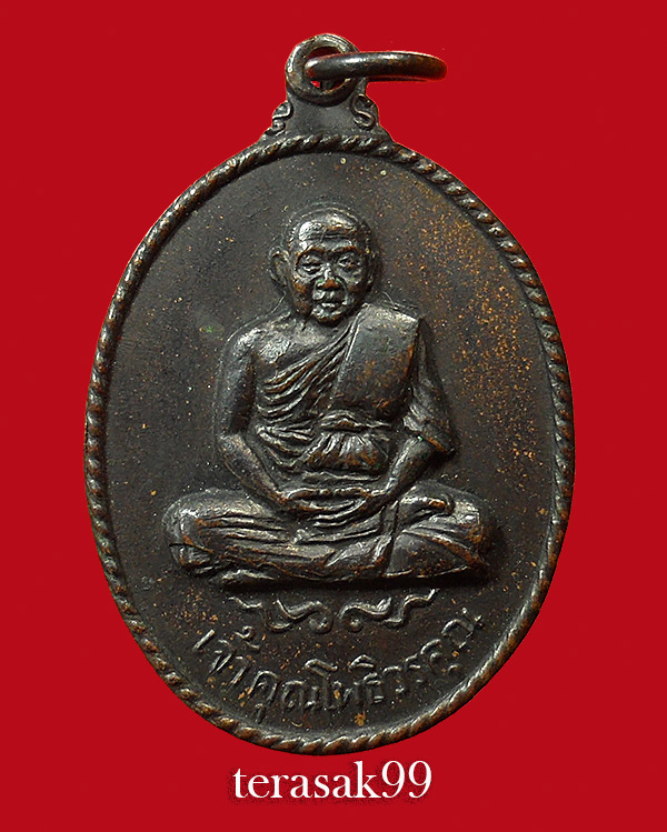 เหรียญรุ่นแรก หลวงพ่อฑูรย์ วัดโพธินิมิตร กทม. ปี2514 ราคาเบาๆ (1)
