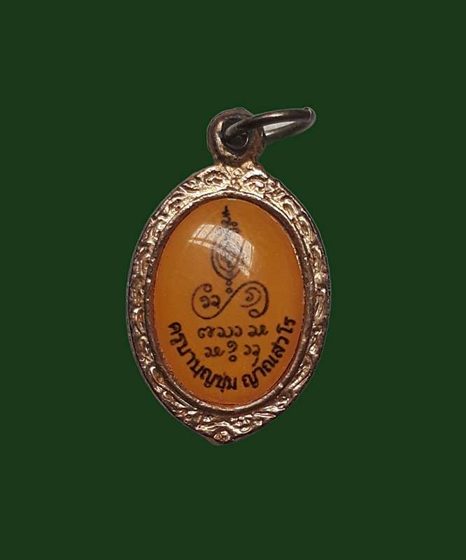 ครูบาเจ้าบุญชุ่ม 