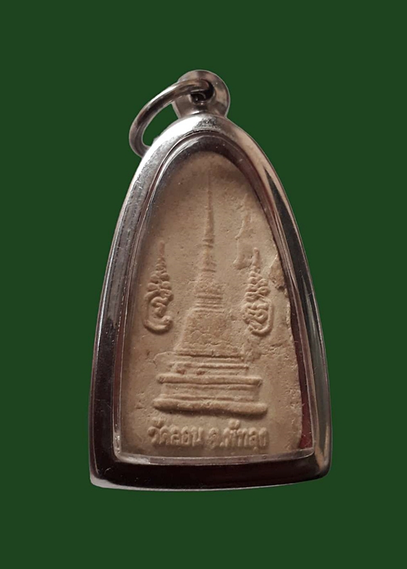 พ่อท่านวัน 