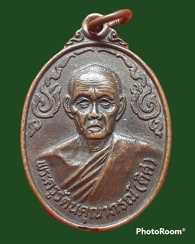 หลวงพ่อดิส วัดแก้วจันทราราม  