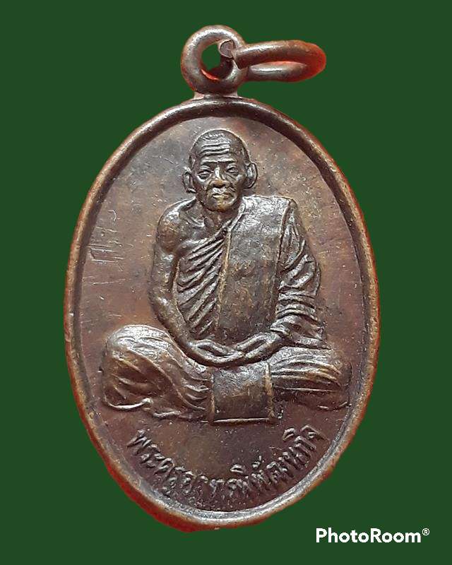 พระครูอาทรพิพัฒนกิจ วัดมิ่งเมืองมูล 