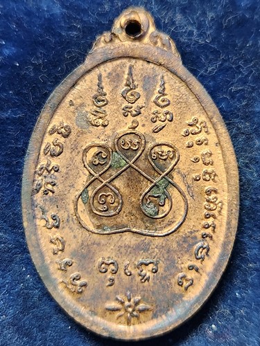  วัดพลับ จันทบุรี เหรียญสังกัจจายน์  ปี2516  เนื้อทองแดงรม ดำ (หลวงปู่ทิมปลุกเสก)